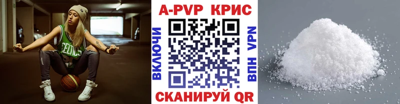 А ПВП крисы CK Сосновоборск