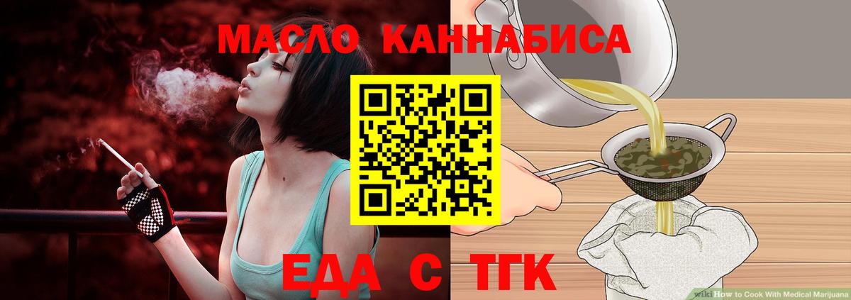 Сосновоборск  Cannafood конопля  Вход с VPN 