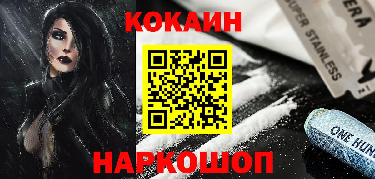 КОКАИН Колумбийский Сосновоборск