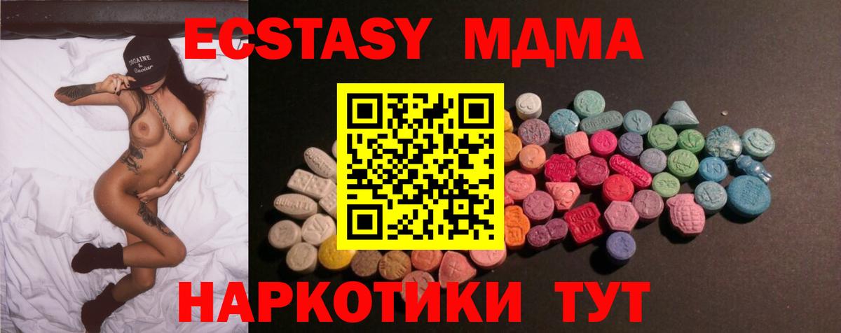 Ecstasy  Ecstasy Дубай  Вход с VPN  Ecstasy диски  Сосновоборск 