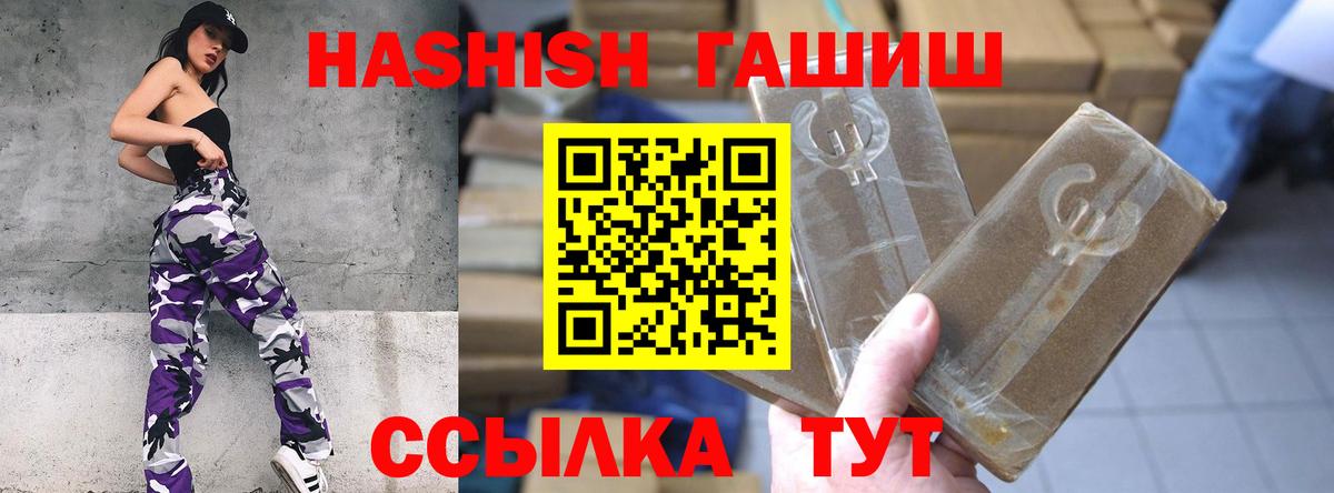 Гашиш убойный  ГАШИШ  Сосновоборск  Гашиш индика сатива  Вход с VPN 