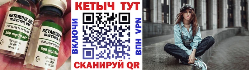КЕТАМИН VHQ  Сосновоборск 