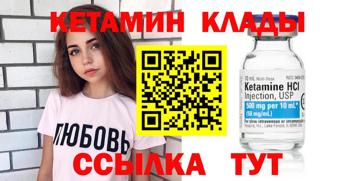 Кетамин ketamine  Вход с VPN  Сосновоборск  Кетамин ketamine 