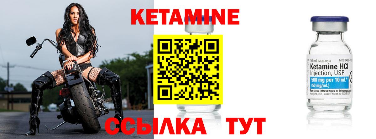 Кетамин ketamine Сосновоборск