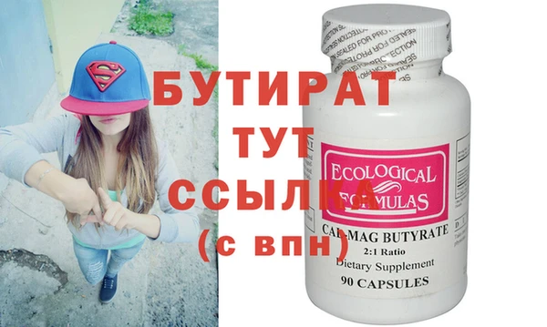 стафф Осинники
