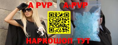 ALPHA PVP Жуковский