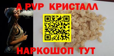 ALPHA PVP Жуковский