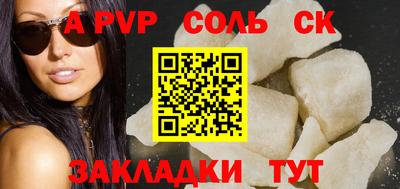 ALPHA PVP Жуковский