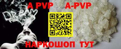 ALPHA PVP Жуковский