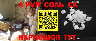 ALPHA PVP Жуковский