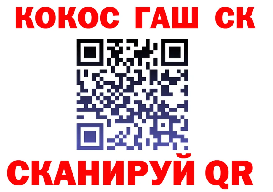 Cocaine 97% рабочий сайт darknet OMG Сосновоборск