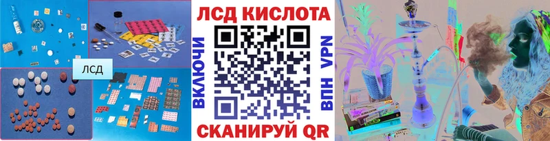 ЛСД экстази кислота Сосновоборск
