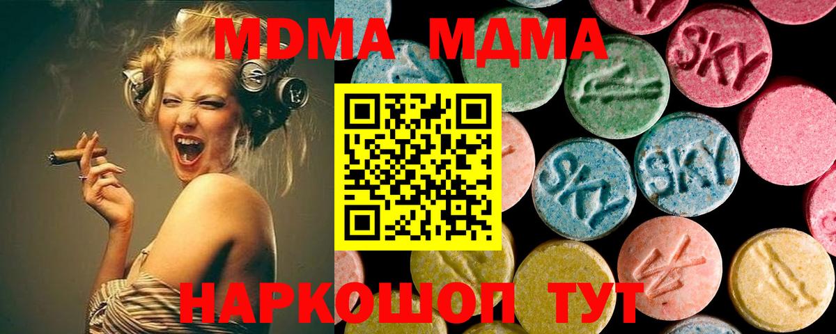 МДМА Molly Сосновоборск