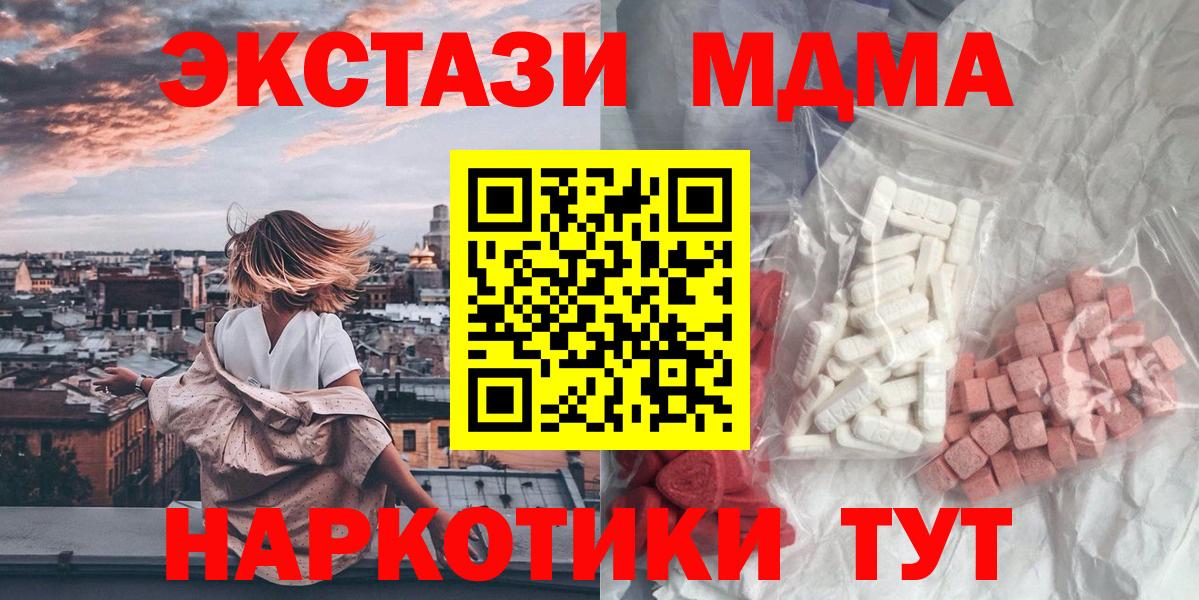 MDMA Molly  MDMA молли  МДМА  Вход с VPN  Сосновоборск 