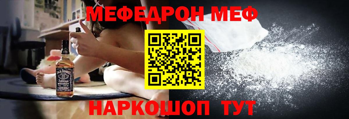 Мефедрон мука Сосновоборск