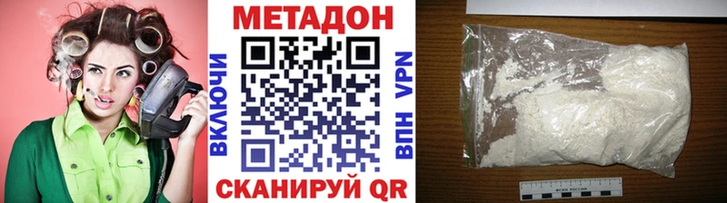 МЕТАДОН methadone сколько стоит Сосновоборск