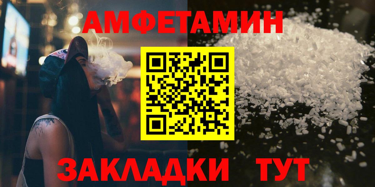 МЕТАМФЕТАМИН кристалл Сосновоборск
