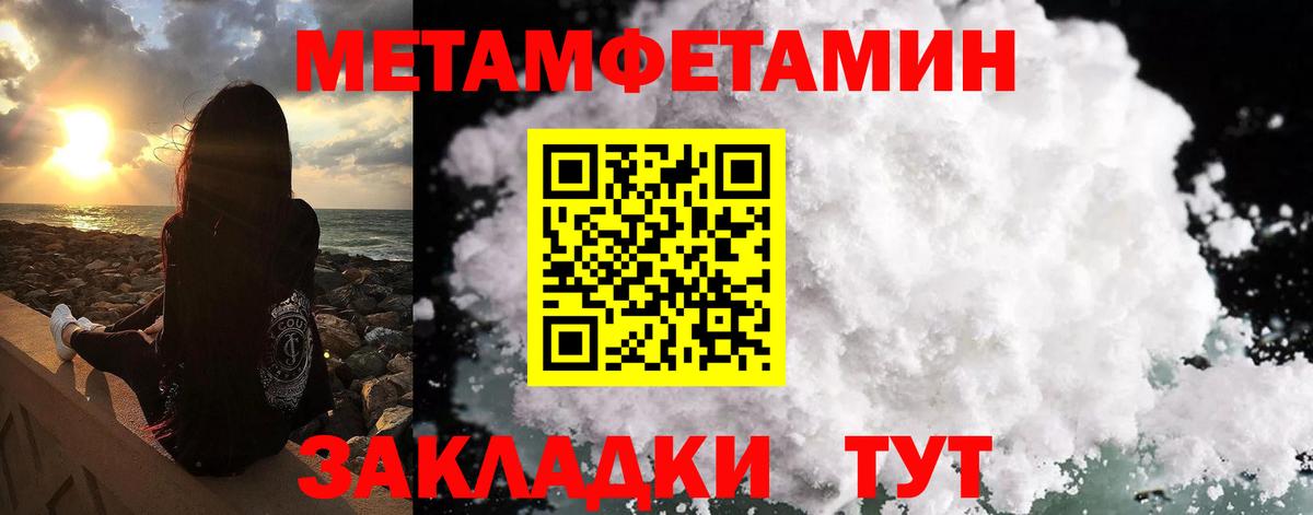 Сосновоборск  МЕТАМФЕТАМИН витя  Вход с VPN  МЕТАМФЕТАМИН  МЕТАМФЕТАМИН витя 
