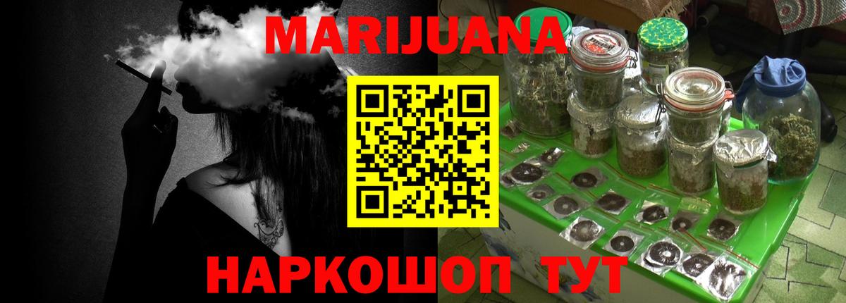 Шишки марихуана планчик  Вход с VPN  Сосновоборск  Конопля план  Бошки Шишки White Widow 